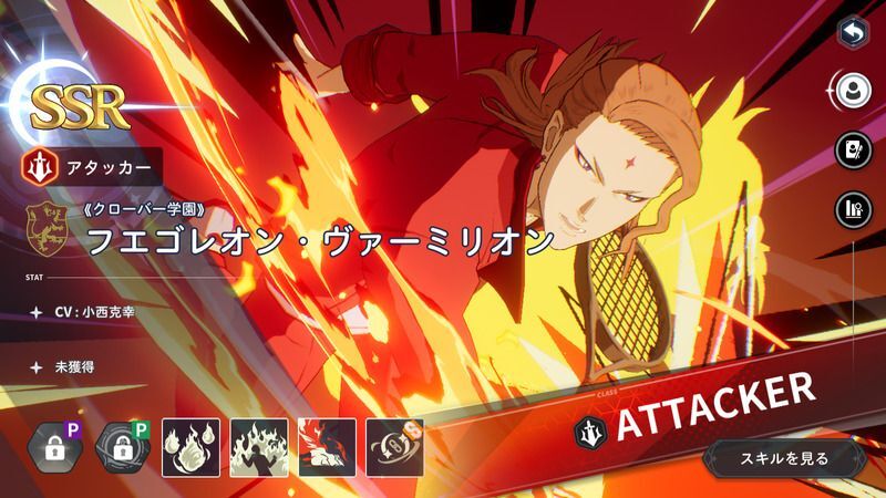 《クローバー学園》フエゴレオン・ヴァーミリオン