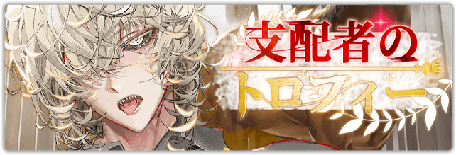 地獄のどこが悪い？　オンラインくじ　S賞　ルシファー What in 