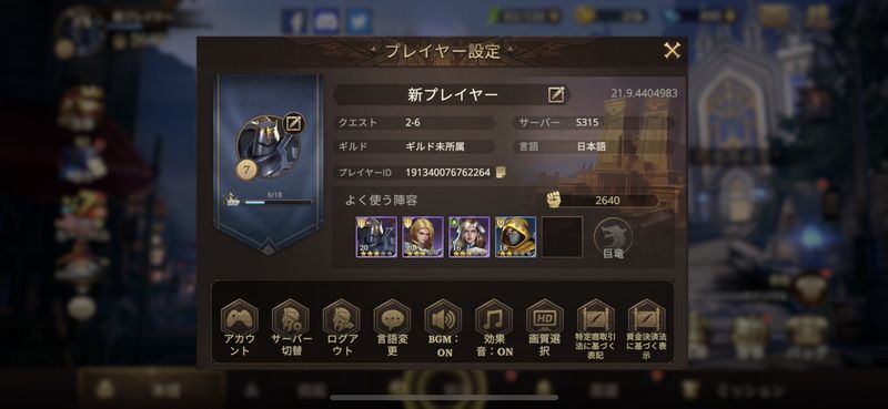 ログアウトのやり方