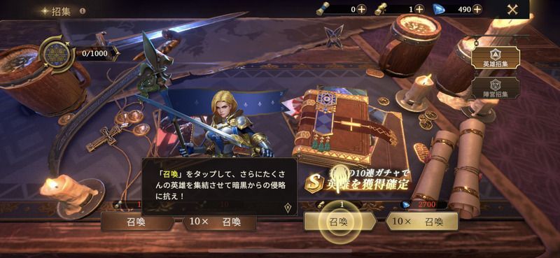 ガチャ画面