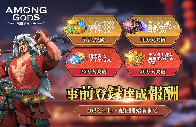 事前登録