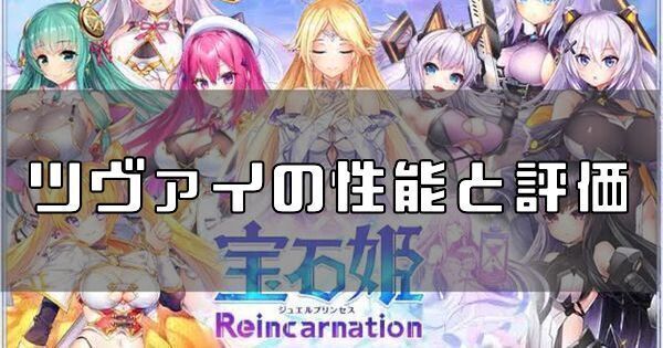 ツヴァイ