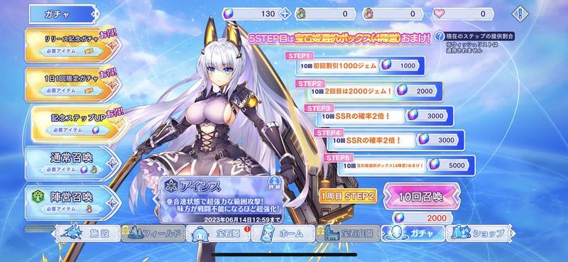 記念ステップUP