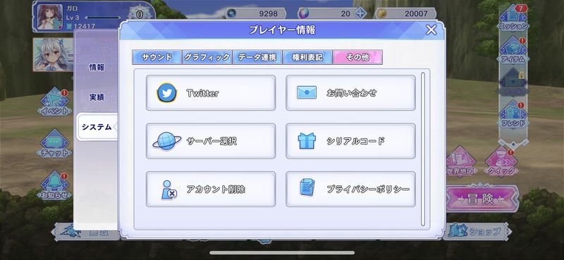 データ削除