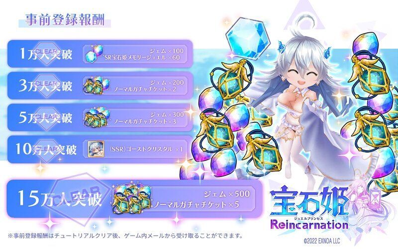 事前登録