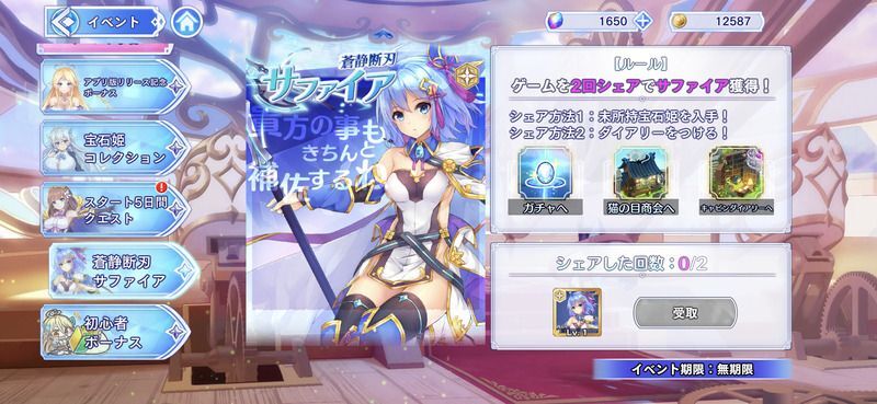 シェア報酬