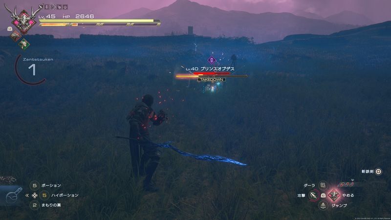 プリンスオブデスがいる周辺の様子