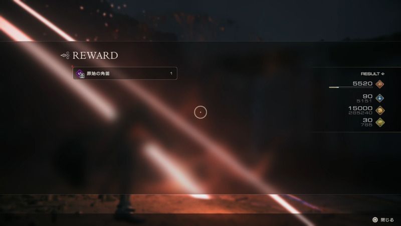 ゴバームークの報酬画面