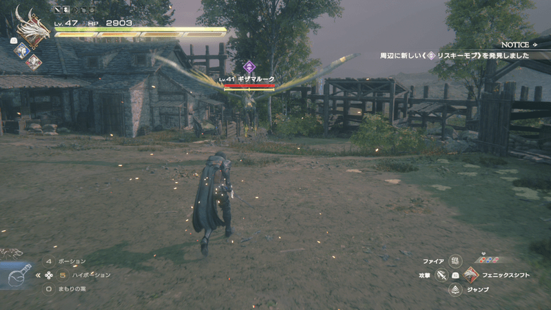 ギザマルークがいる周辺の様子