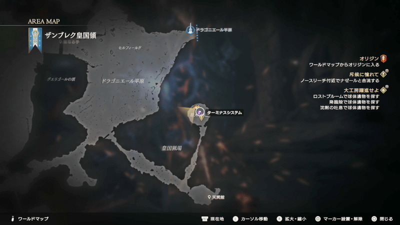 堕ちた凶星:ターミナスシステムの出現マップ