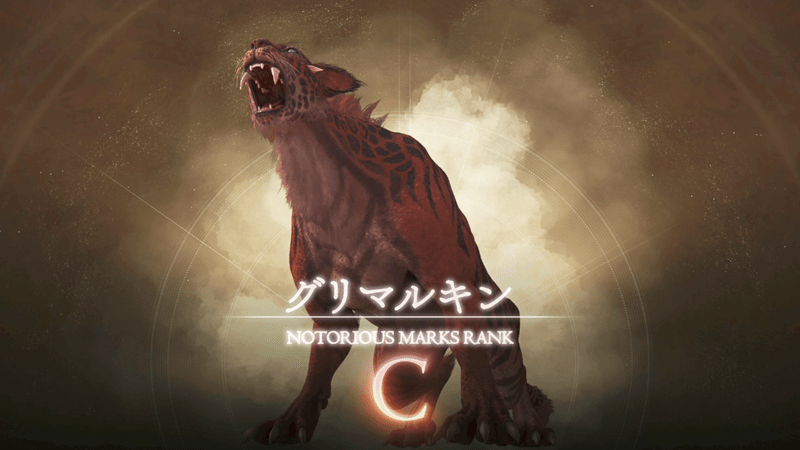 グリマルキンの画像
