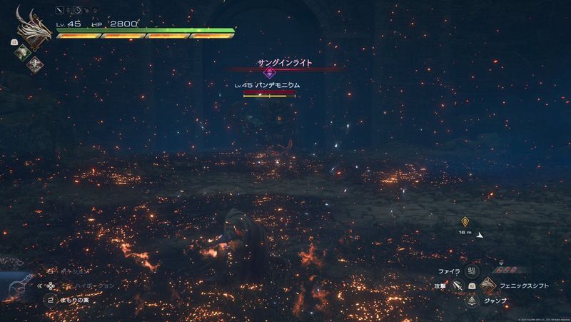 パンデモニウムの外観