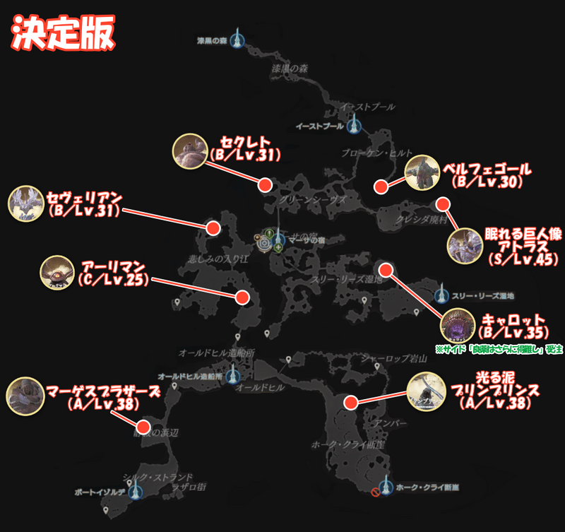 皇国属領ロザリアのリスキーモブの出現場所