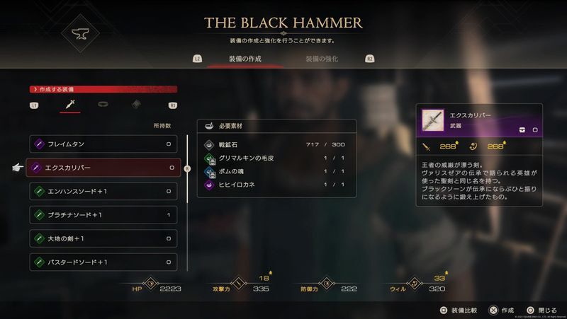 エクスカリバーの画像