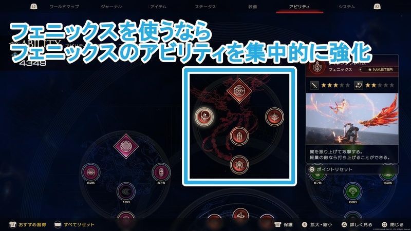 召喚獣アビリティ