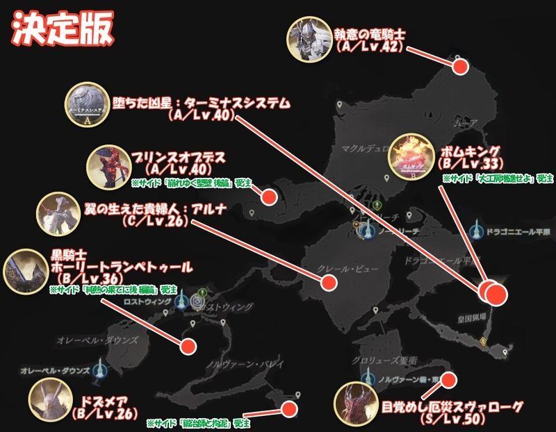 ザンブレク皇国領のリスキーモブの出現場所