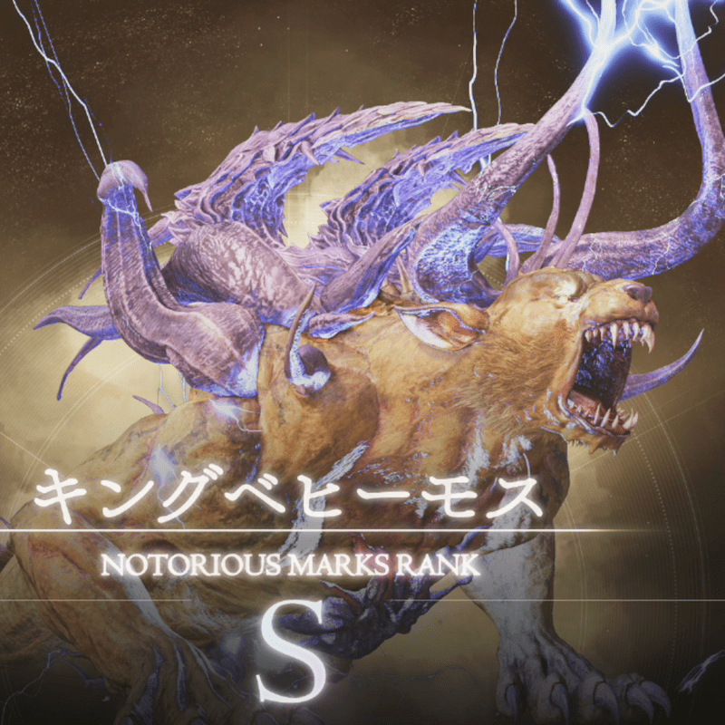 放たれた暴君:キングベヒーモス