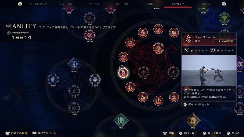 チャージショット