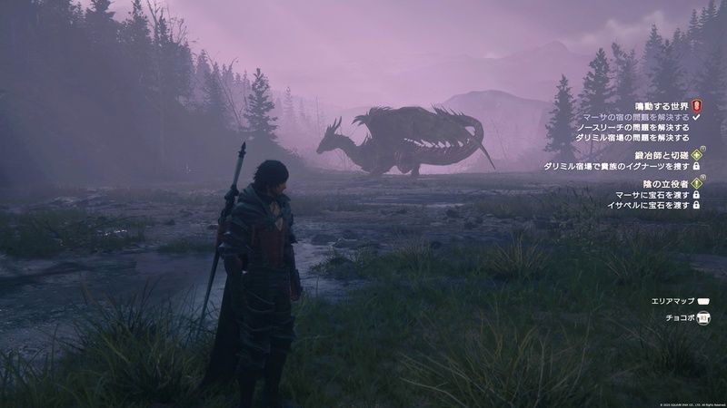 目覚めし厄災:スヴァローグがいる周辺の様子