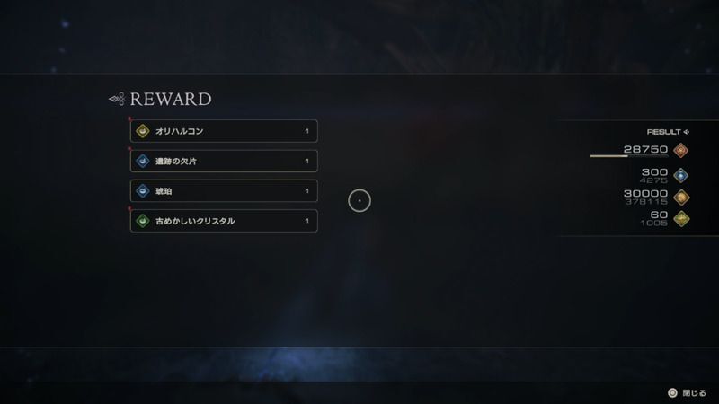 リスキーモブの討伐報酬