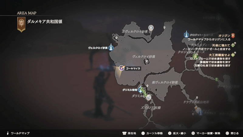 ゴーキマイラの出現マップ