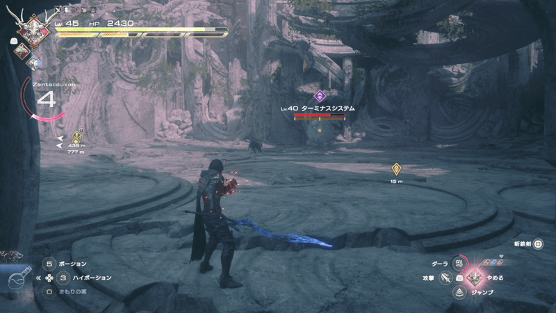 堕ちた凶星:ターミナスシステムがいる周辺の様子