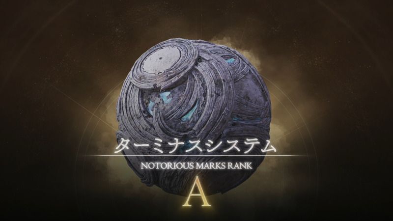 ターミナスシステム