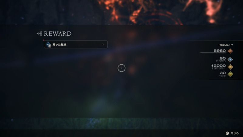 プリンプリンスの報酬画面