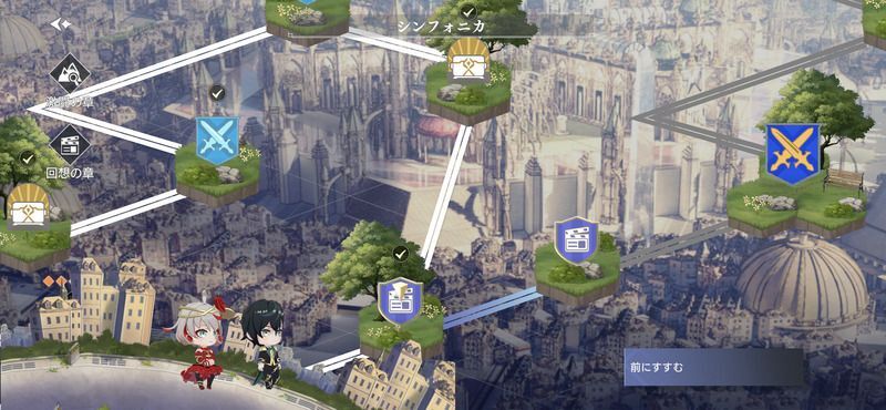 遠征と同じでスタミナ消費で駒を進める