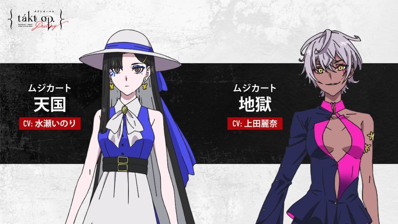 天国と地獄は追加される？