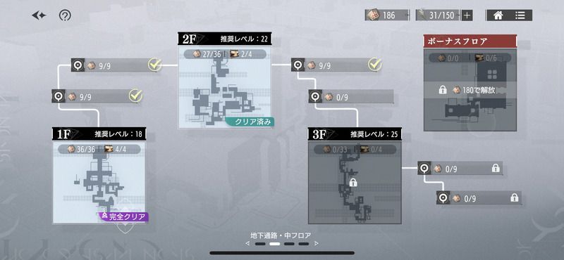 自主訓練でD2を討伐