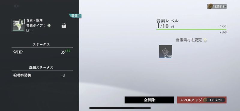 音素の強化