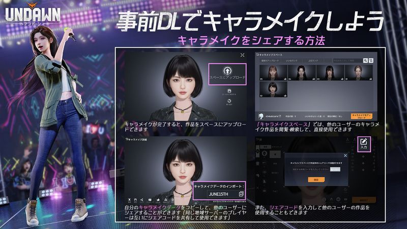 事前ダウンロード