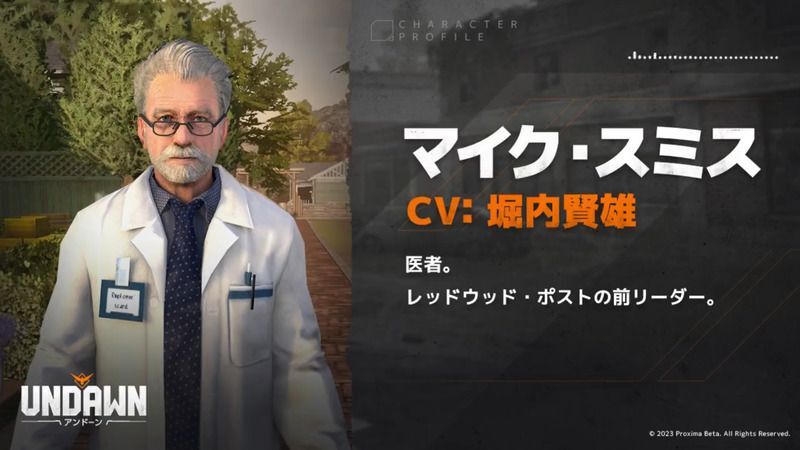 マイク・スミス