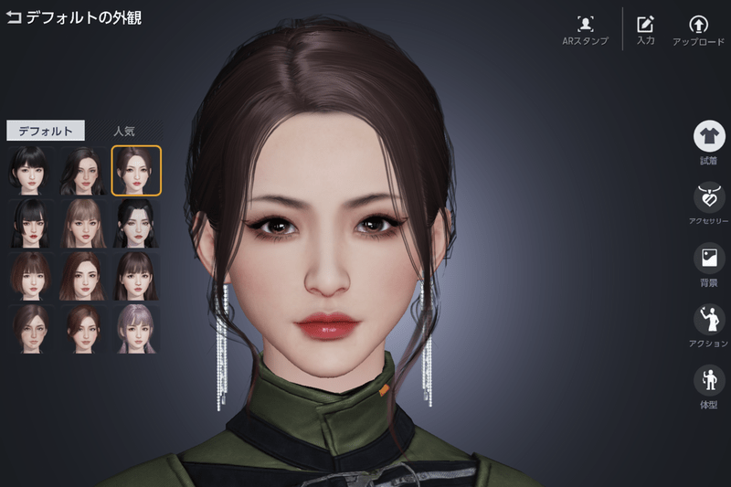 プリセットから選択