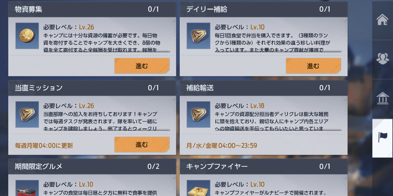 キャンプイベに参加