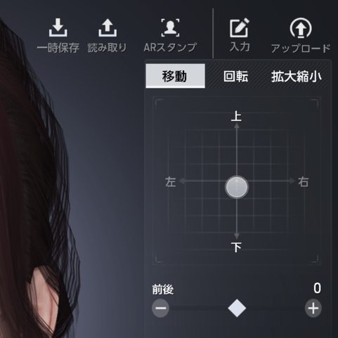 エキスパート設定