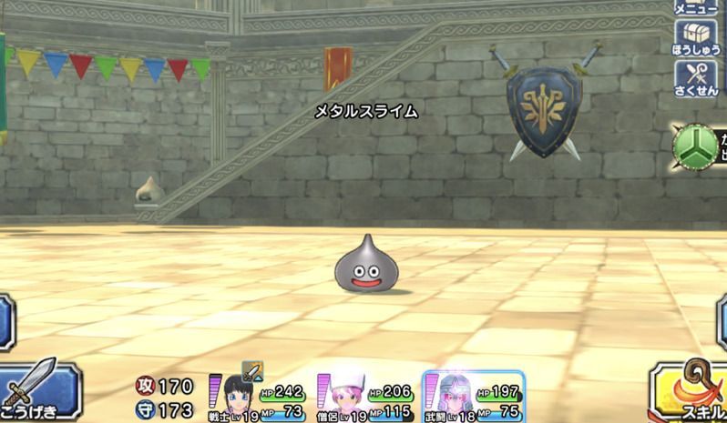 メタルスライムの画像