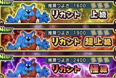 リカントの画像