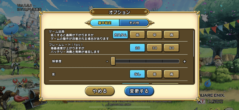 オプション設定も変えておくと良い