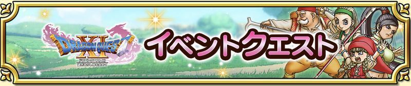 コラボイベントをクリア