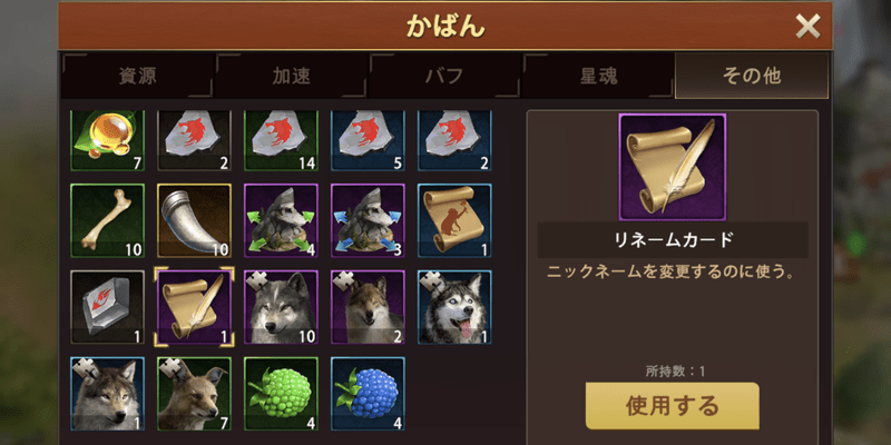 リネームカード