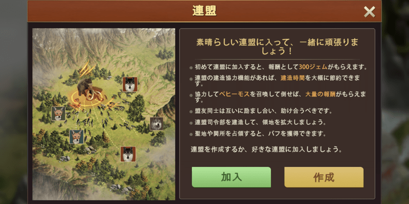 連盟の加入方法