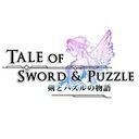 剣とパズルの物語攻略wiki