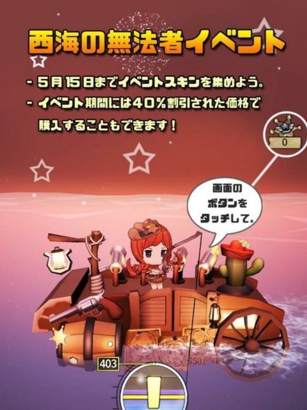 西海の無法者イベント 漂流少女攻略wiki Gamerch 西海の無法者イベント 漂流少女攻略wiki Gamerch