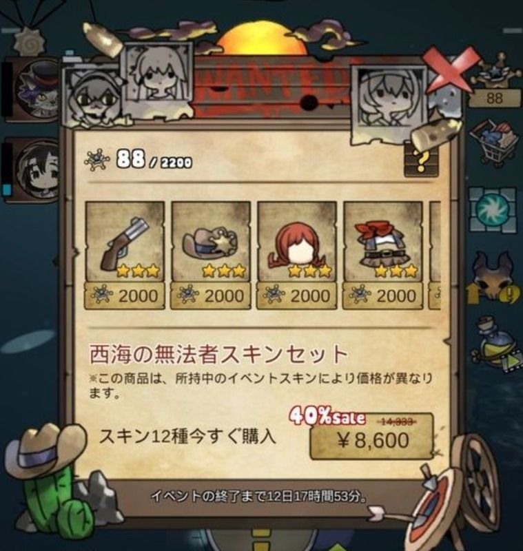 西海の無法者イベント 漂流少女攻略wiki Gamerch 西海の無法者イベント 漂流少女攻略wiki Gamerch