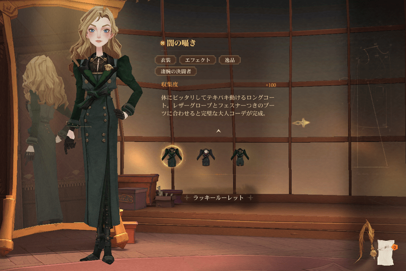 闇の囁き
