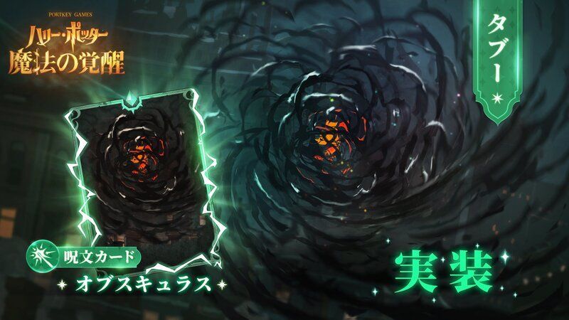 オブスキュラス