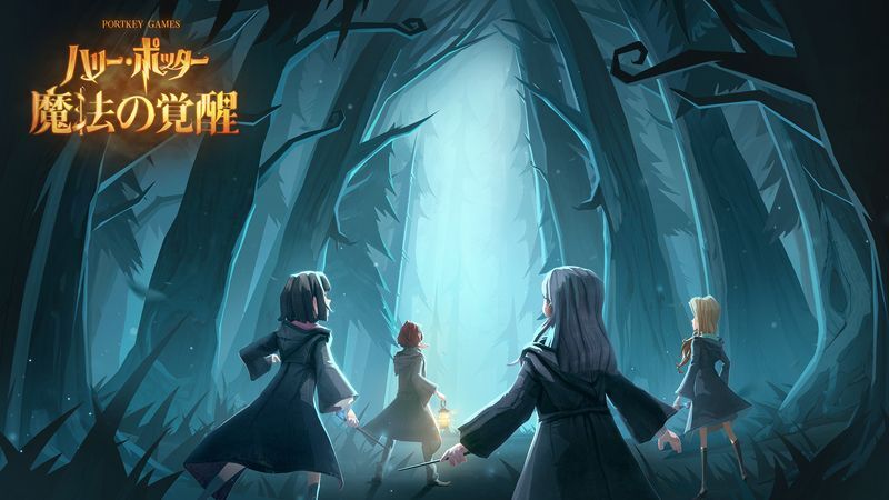 ハリーポッター魔法の覚醒攻略