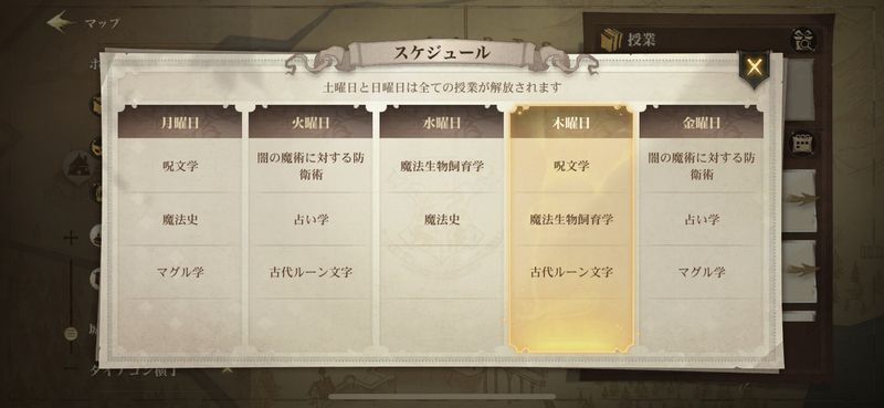 本日の授業